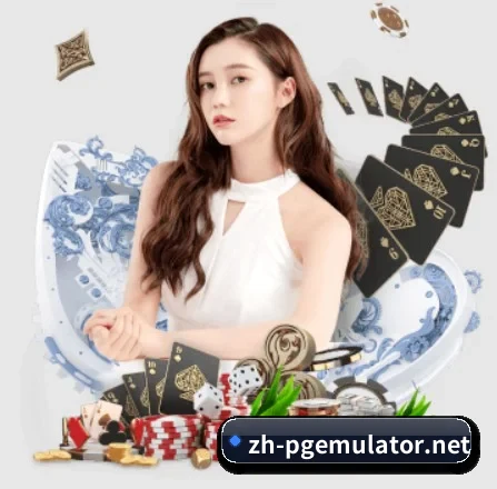 PG模拟器 APP 界面