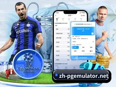 PG模拟器 APP